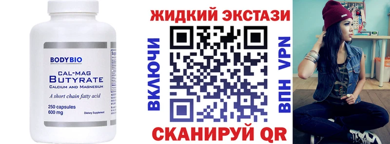 БУТИРАТ оксибутират  дарнет шоп  Тимашёвск 