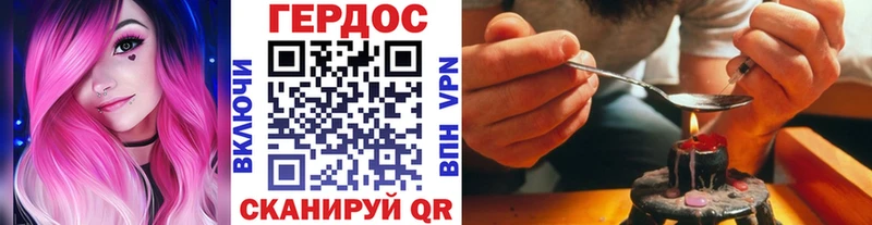 ГЕРОИН белый  Тимашёвск 