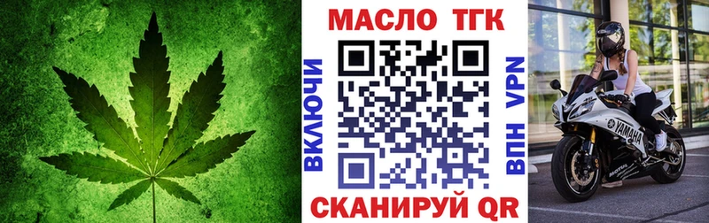 купить наркотик  Тимашёвск  Дистиллят ТГК вейп 